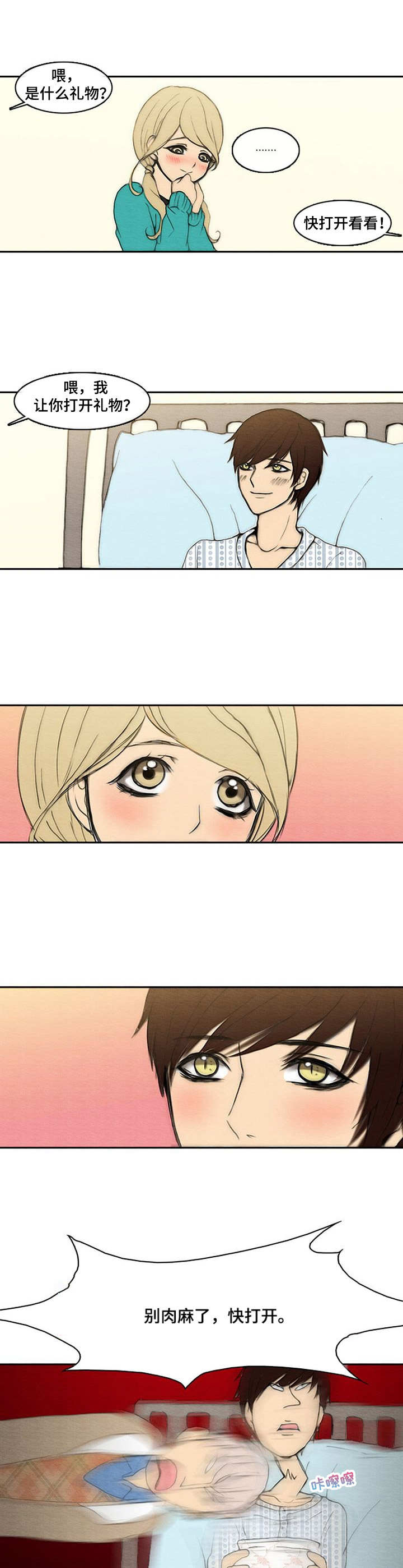 第6章：生日5