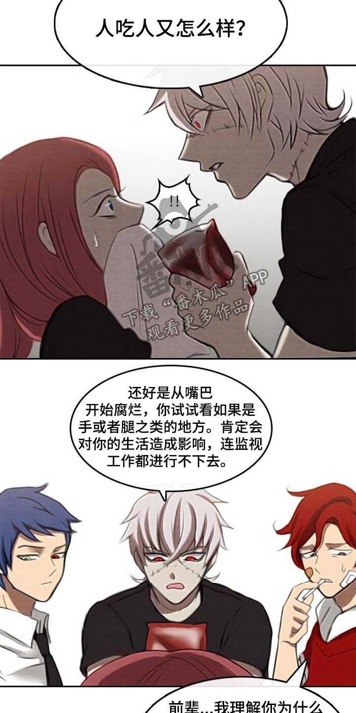 第66章：喂食18
