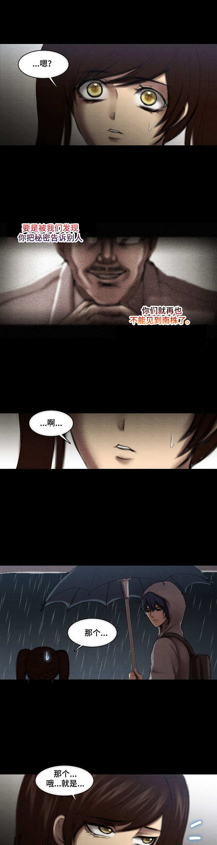 第15章： 监视3