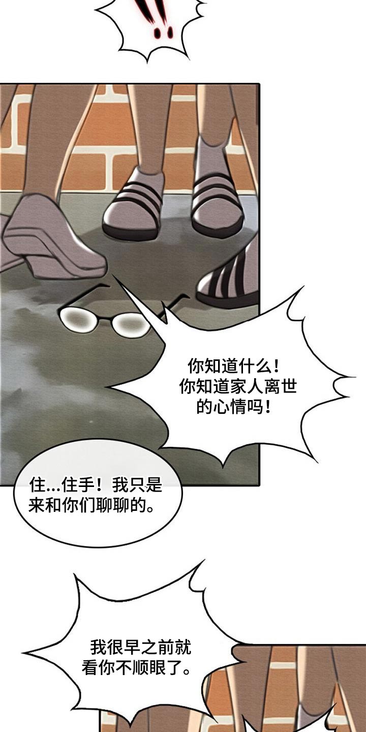 第67章：生气14