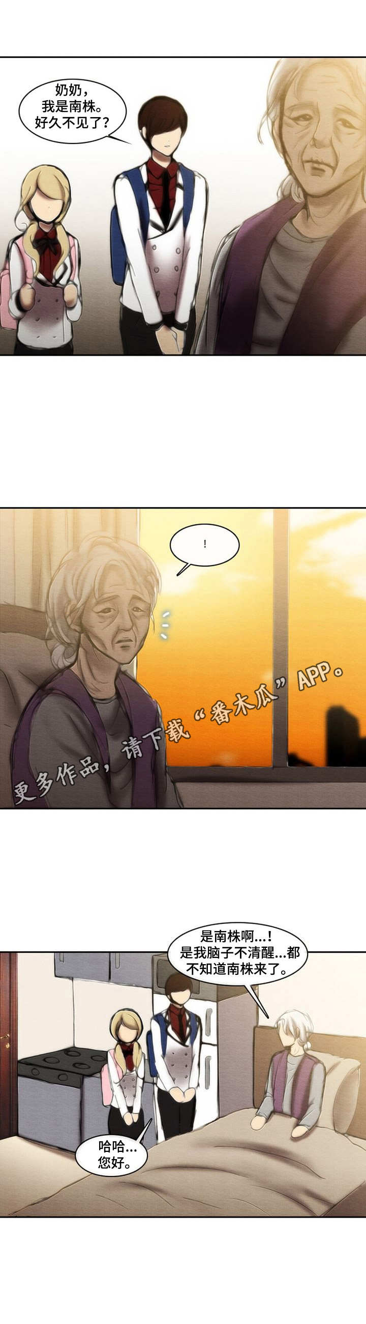 第28章：变化10
