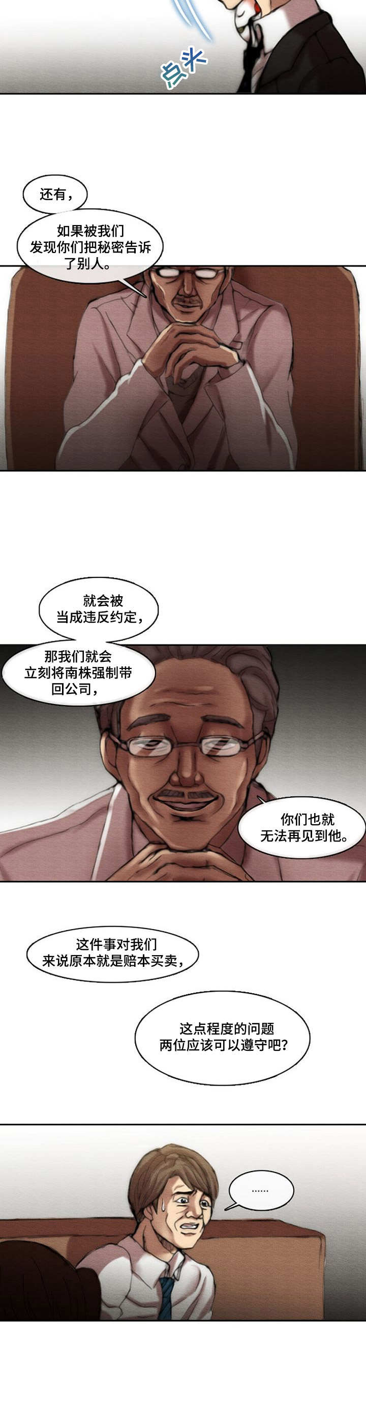 第13章：别无选择1