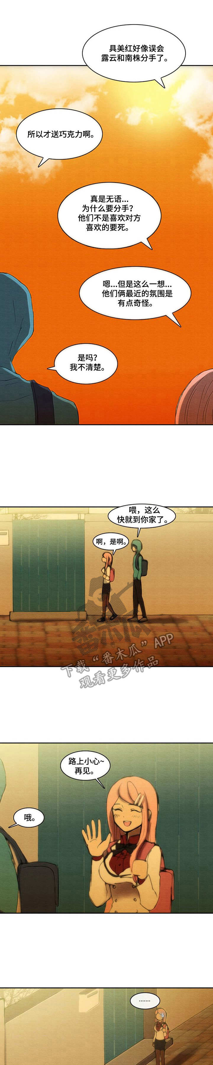 第33章：巧克力0
