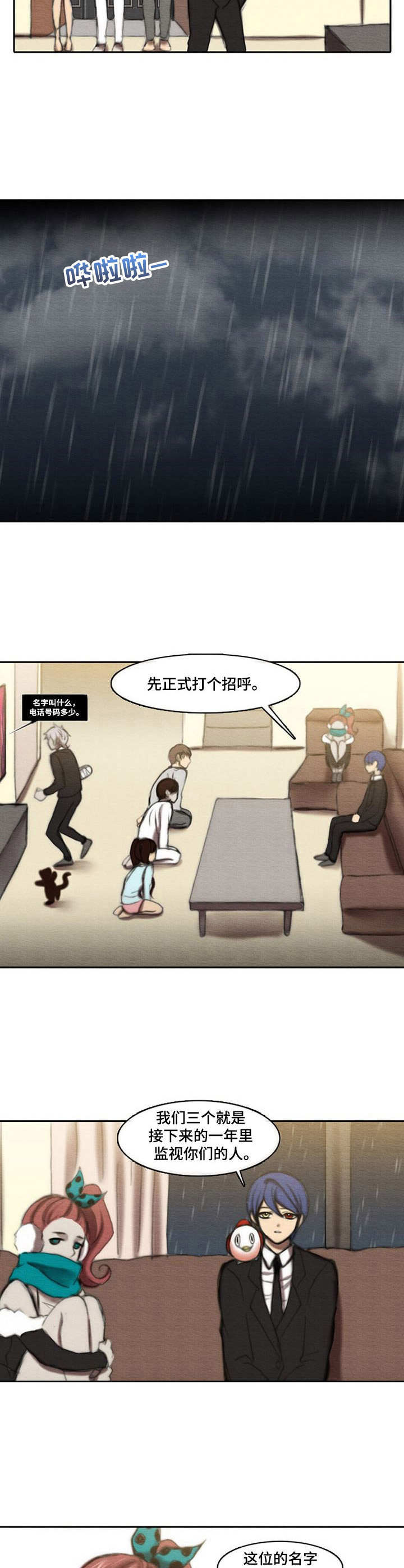 第21章：交代事项3