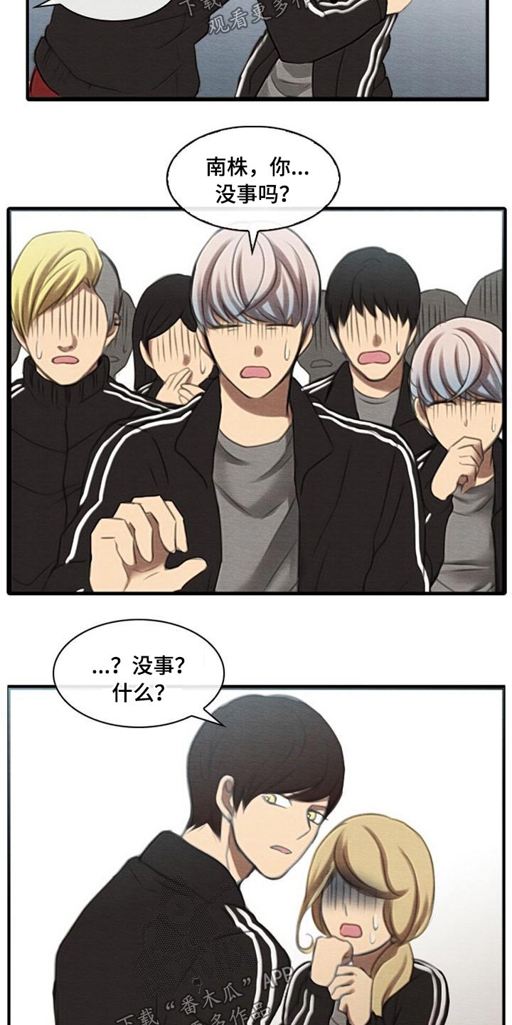第55章：受伤6