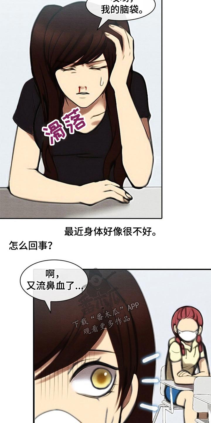 第70章：心烦气躁5