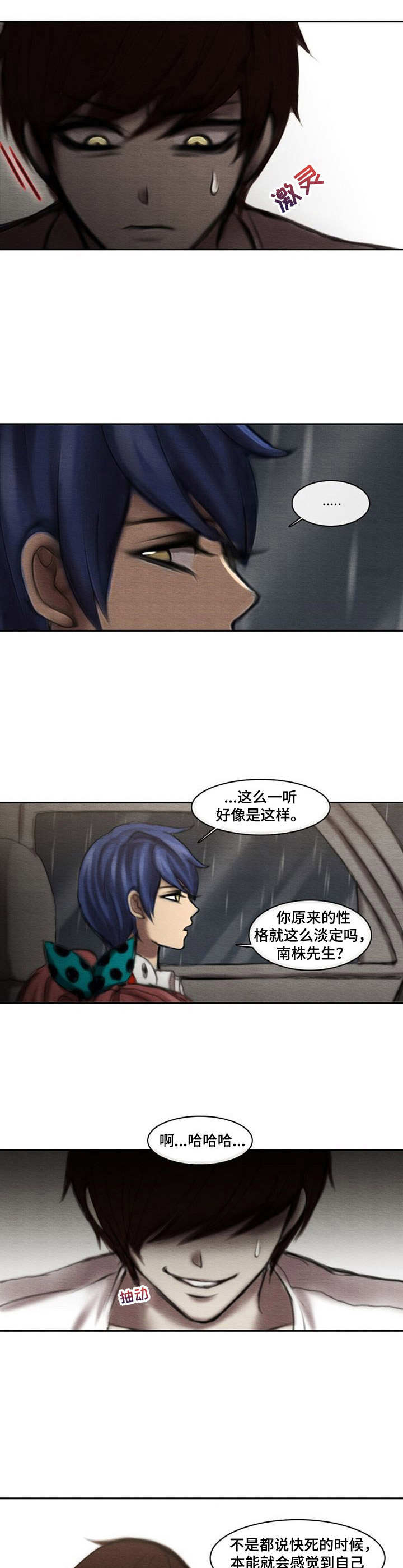 第19章：过于平静7