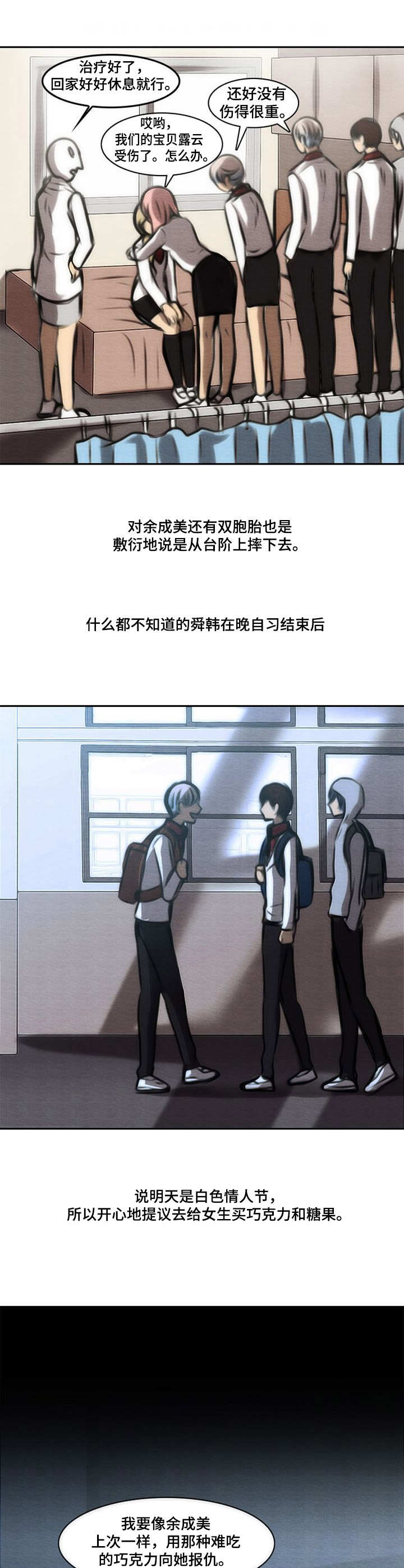 第43章：说不出口3
