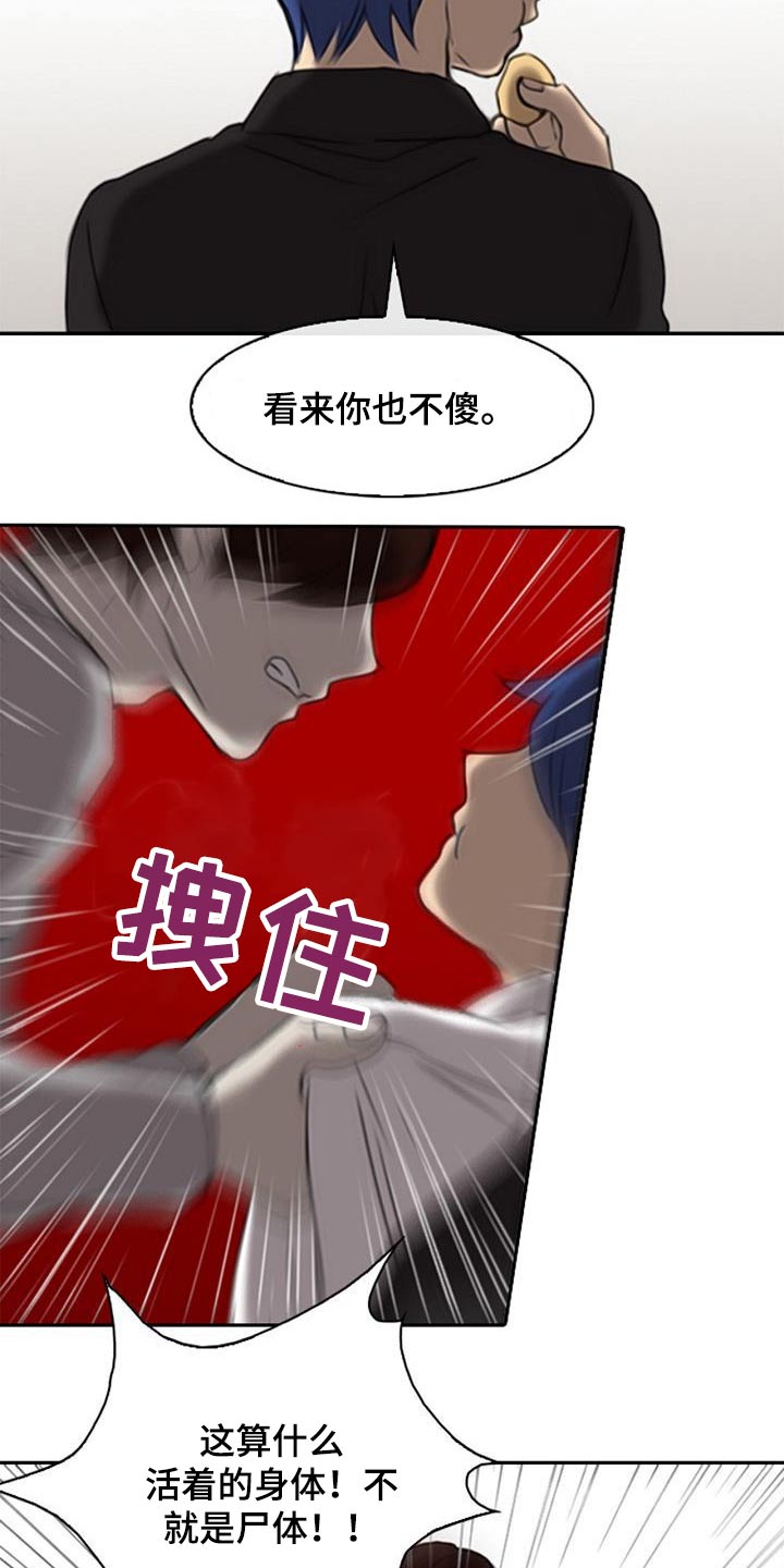第52章：腐烂4