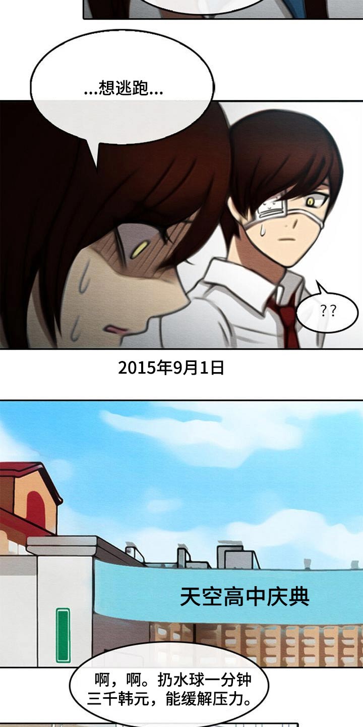第74章：无精打采20