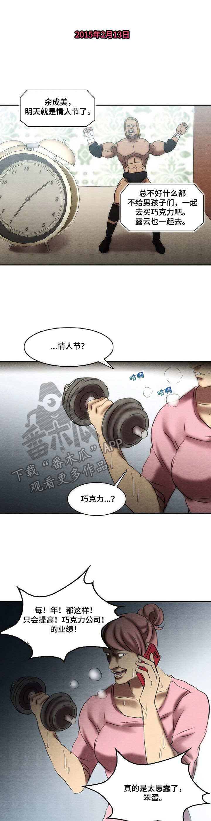 第31章：情人节8