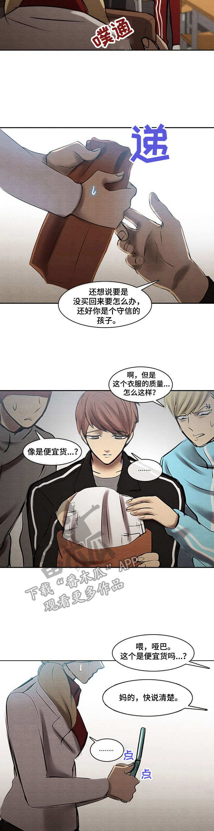 第40章：真面目2