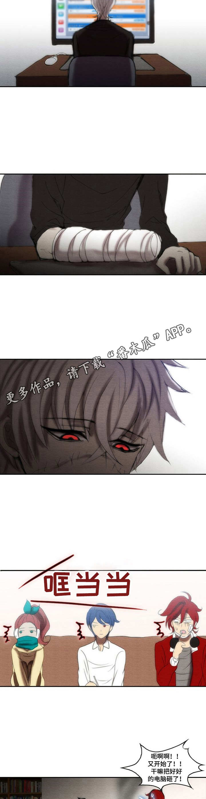 第30章：神经质8
