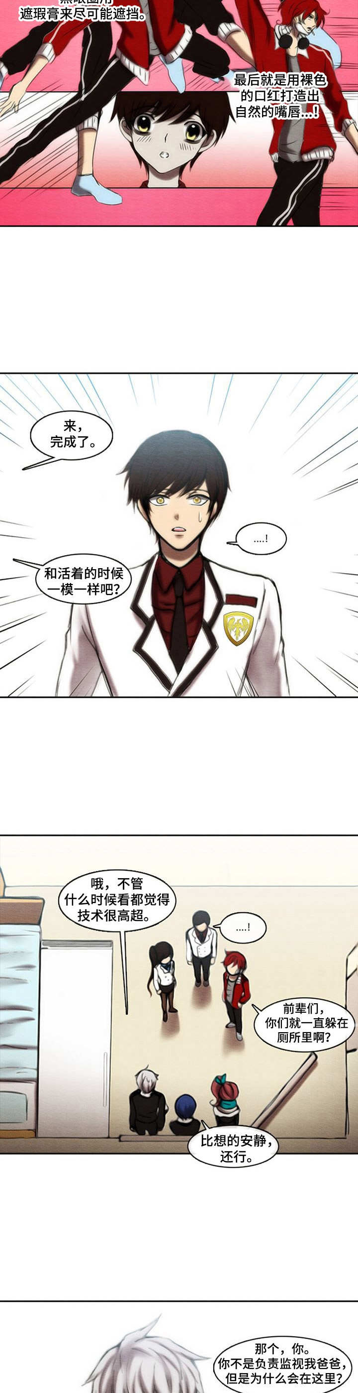 第27章：化妆3