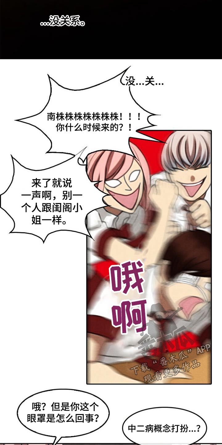 第62章：眼睛坏死7