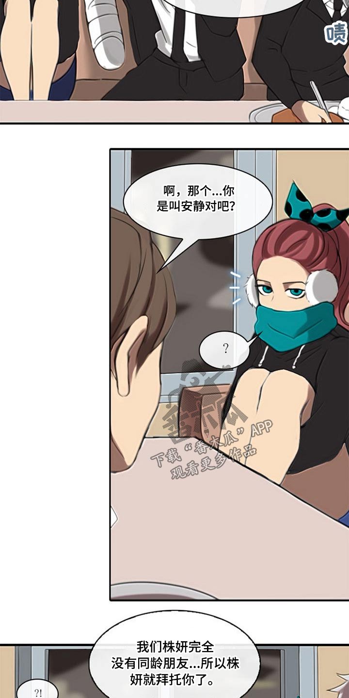 第52章：腐烂17