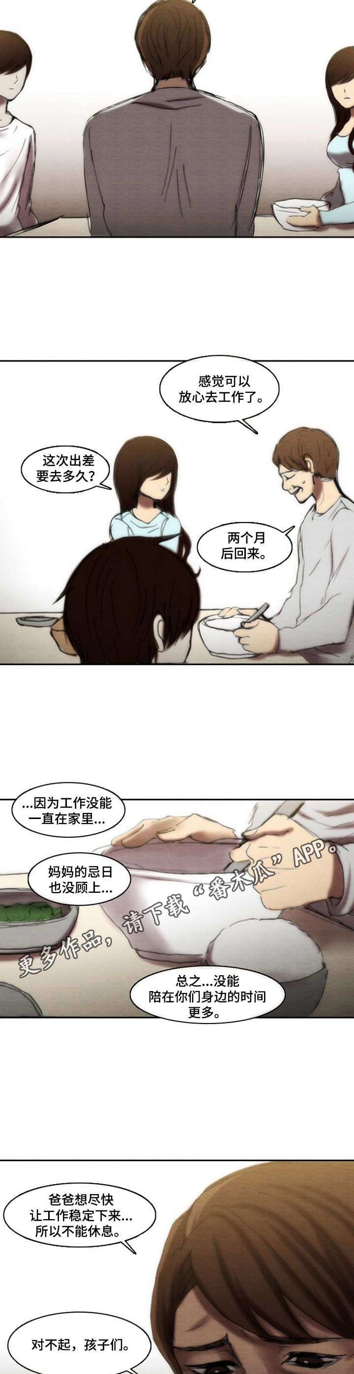 第24章：愧疚4