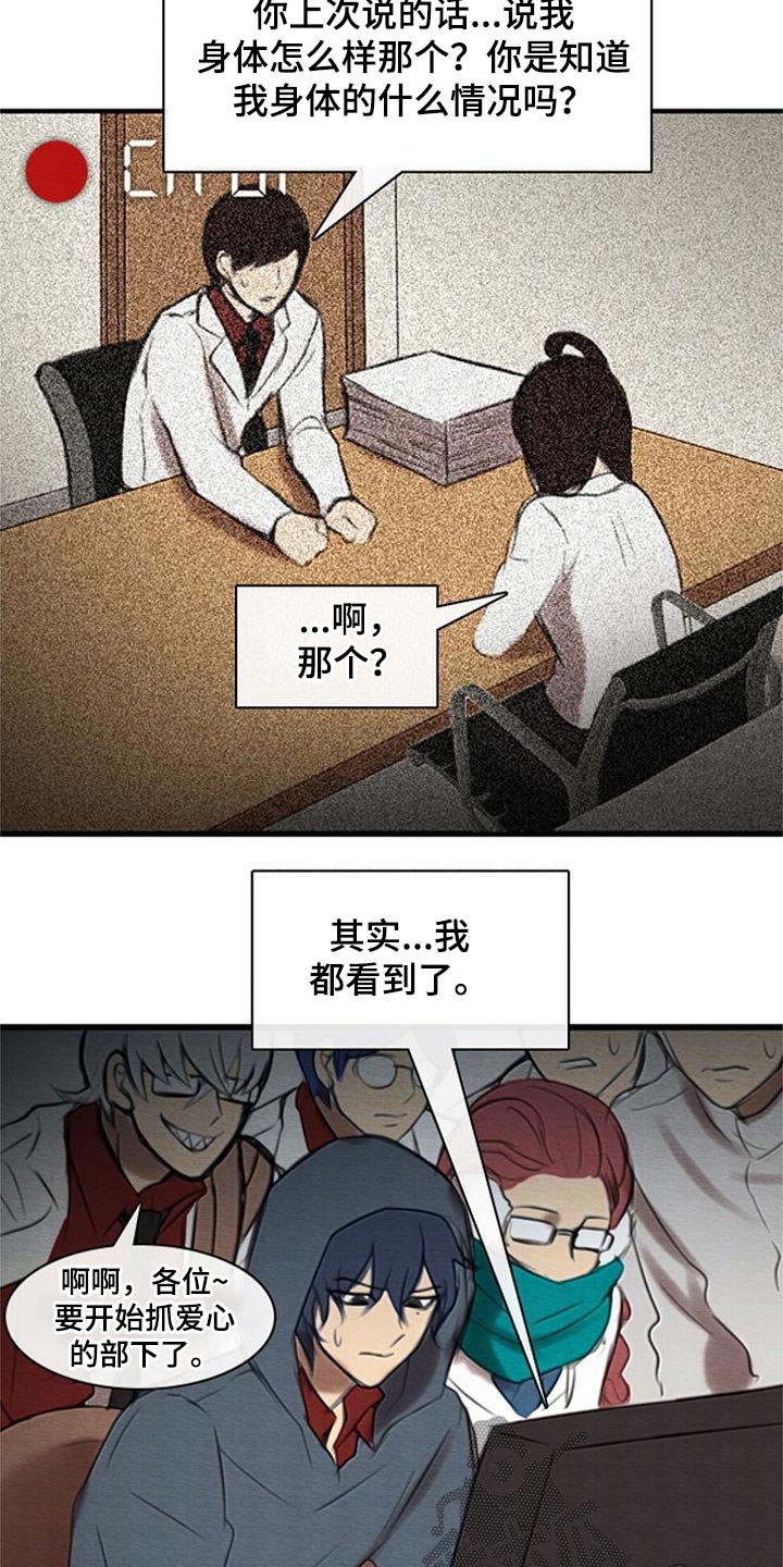 第49章：寻找证据8