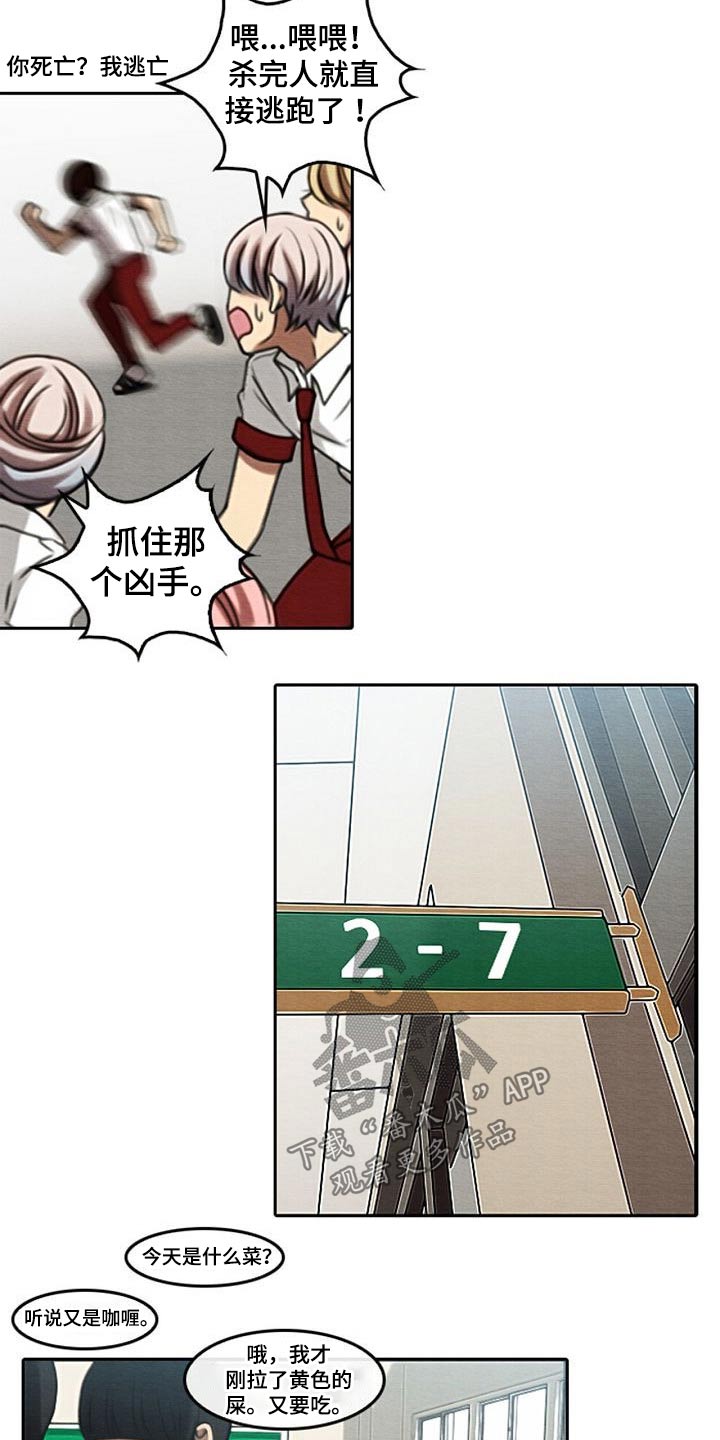 第62章：眼睛坏死10