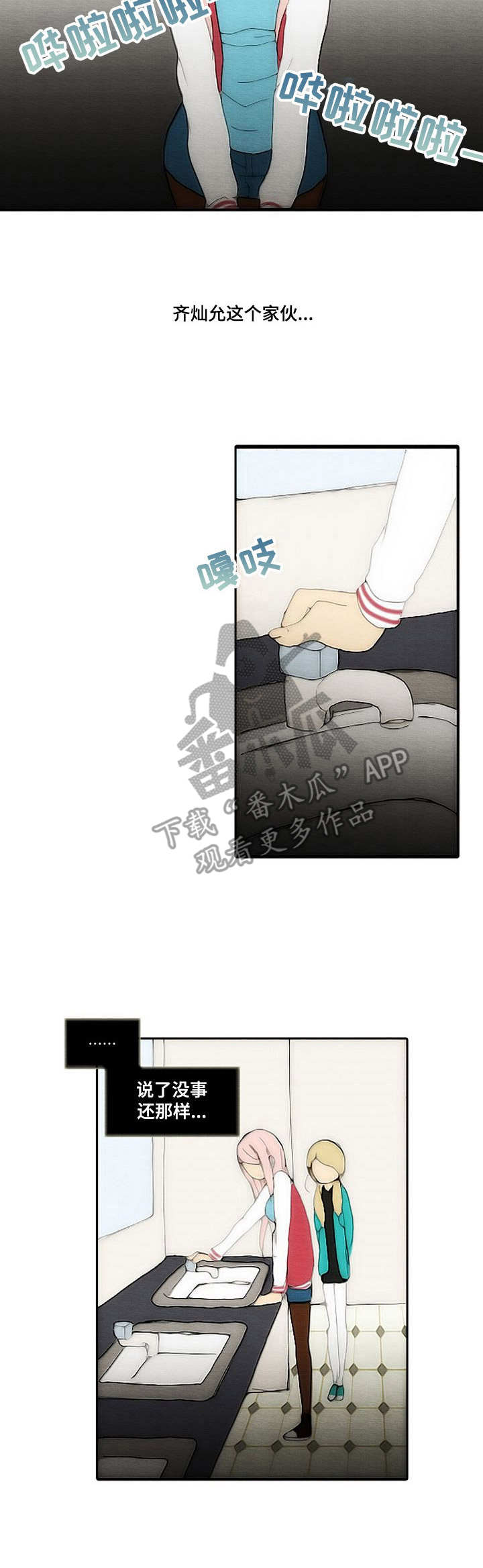 第10章：练歌房10