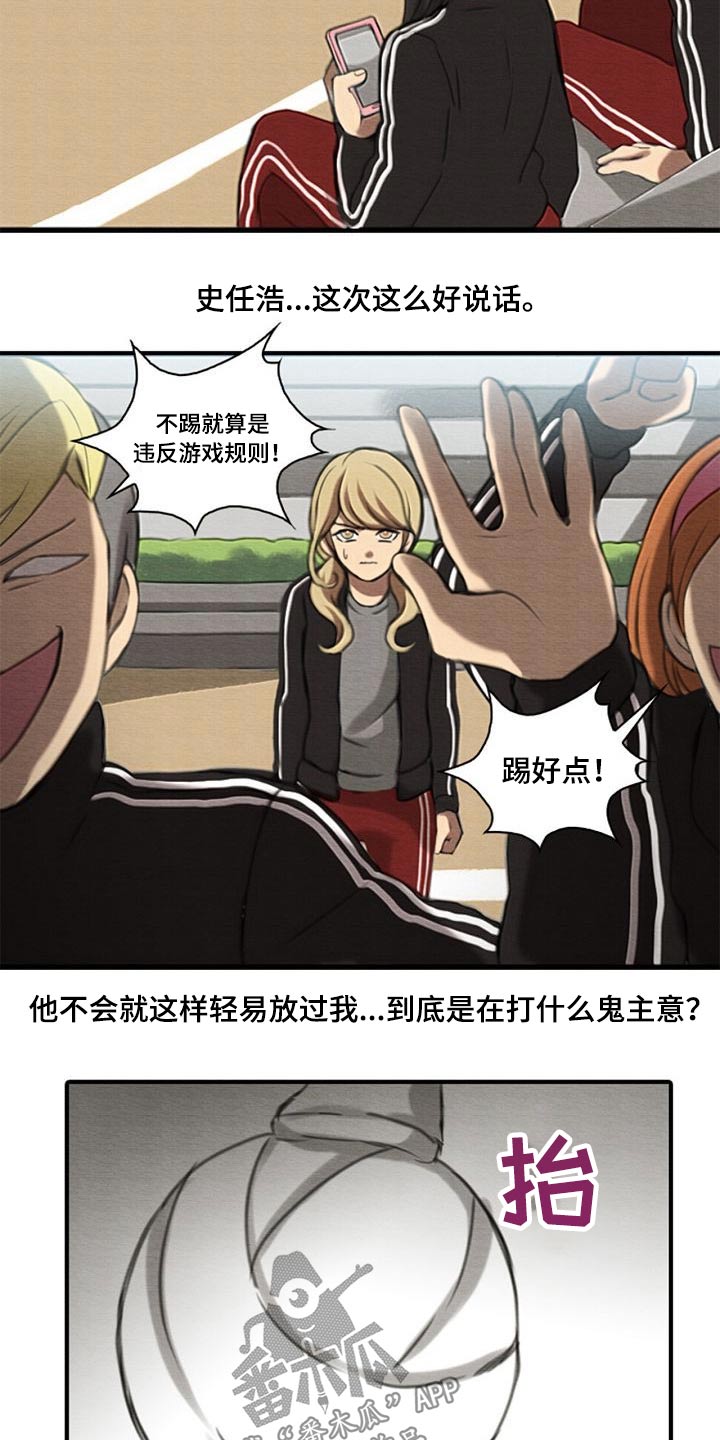 第54章：踢球9