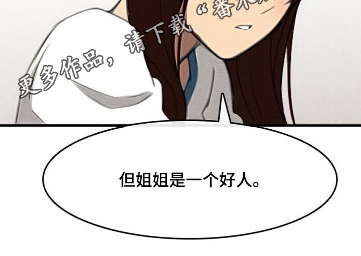 第66章：喂食25