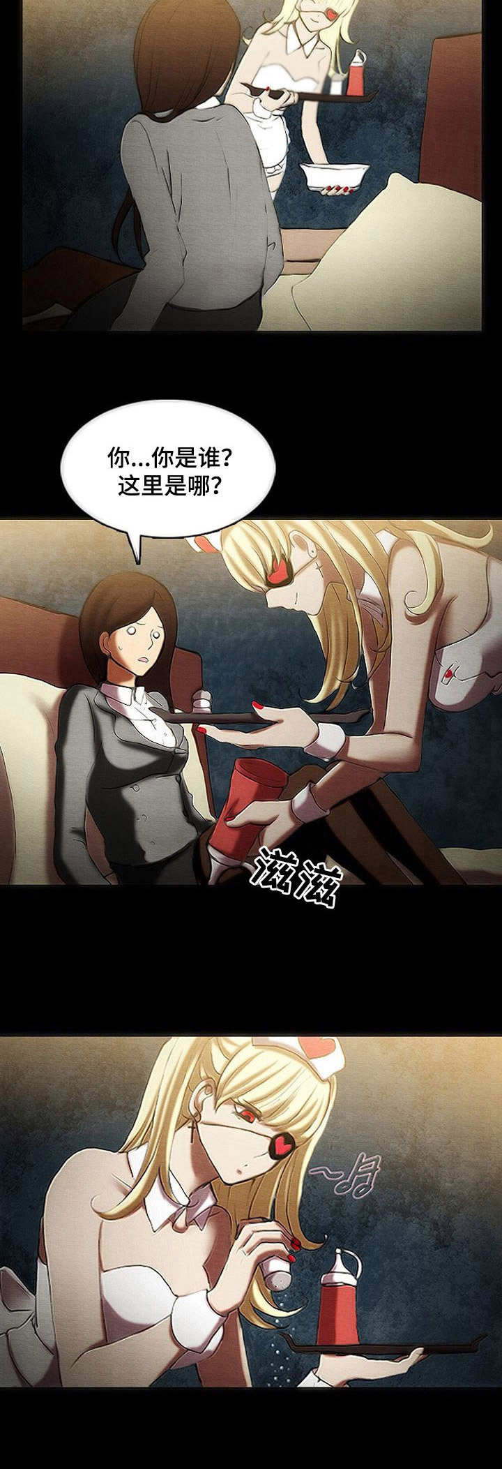 第2章：牢房6