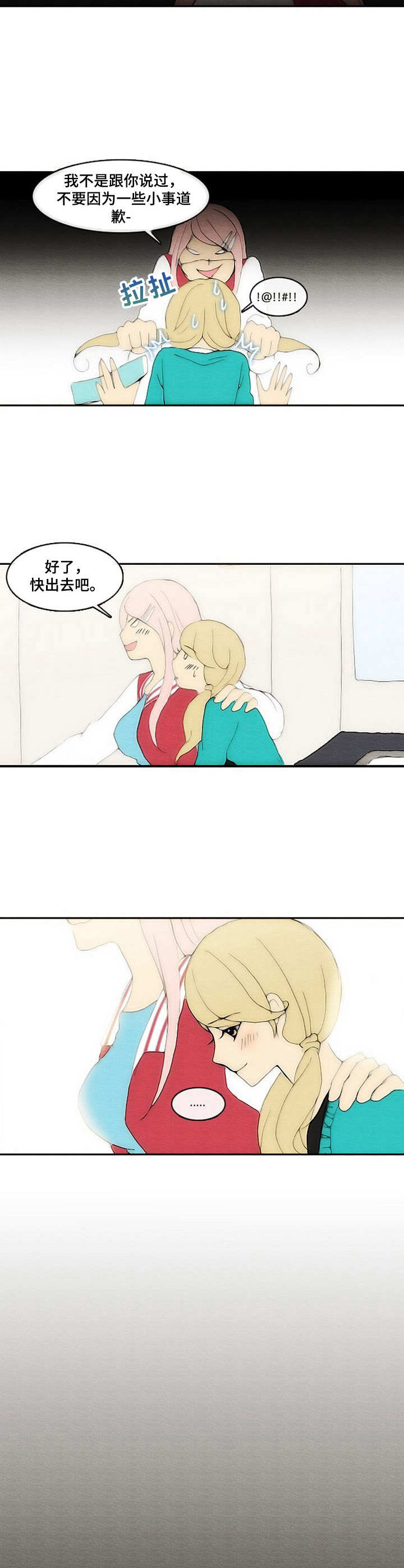 第11章：初雪2