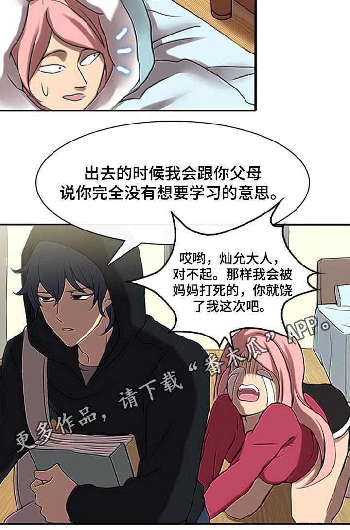 第50章：不肯学习17
