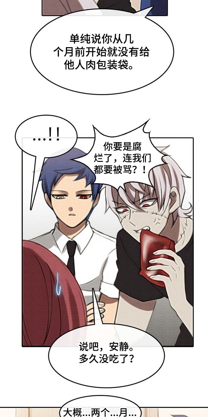 第66章：喂食14