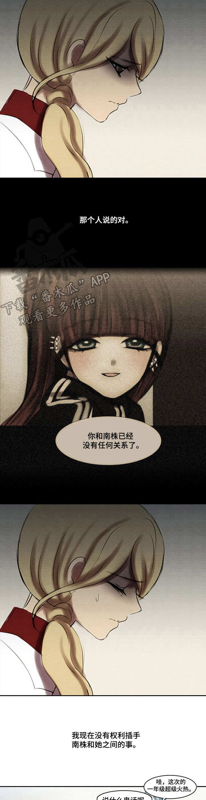 第38章：警告9