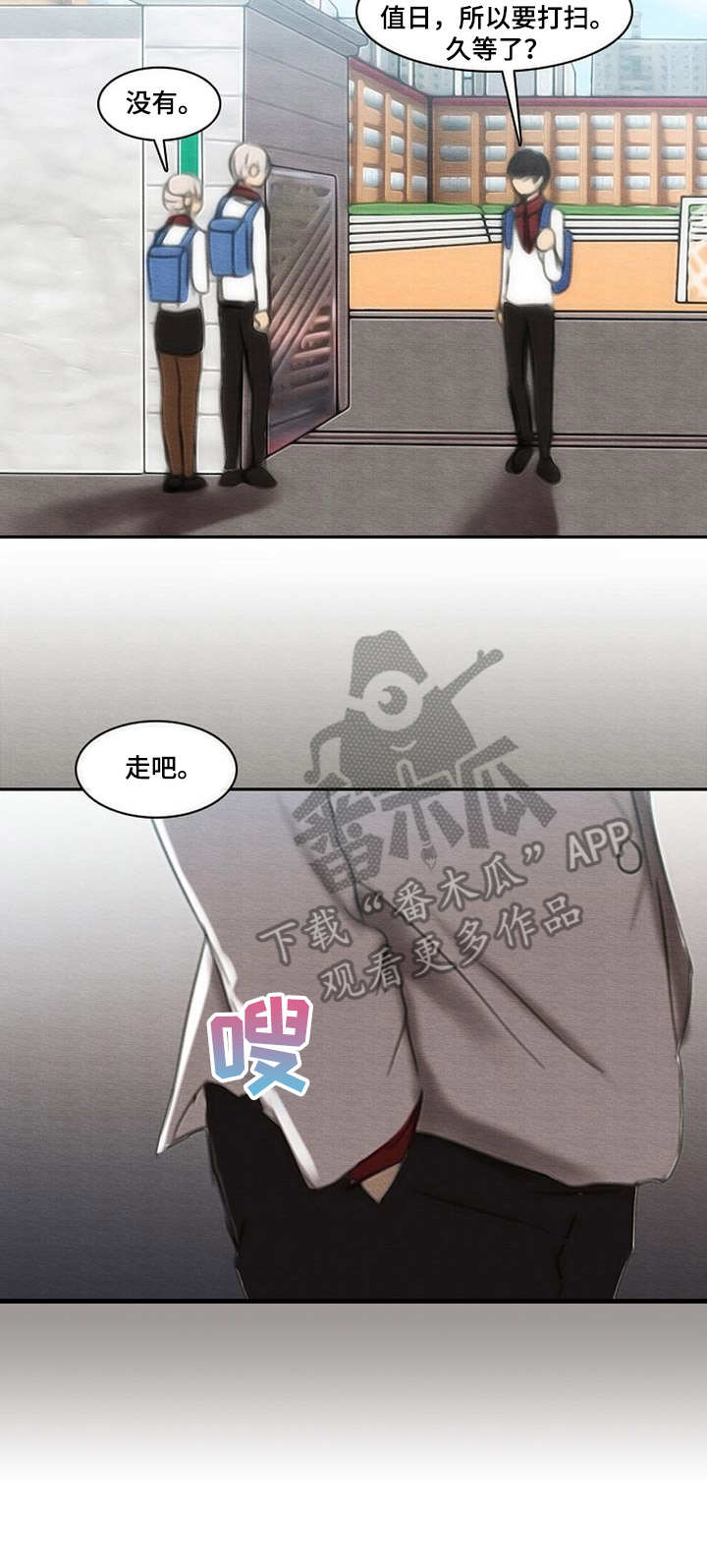 第35章：走后门2