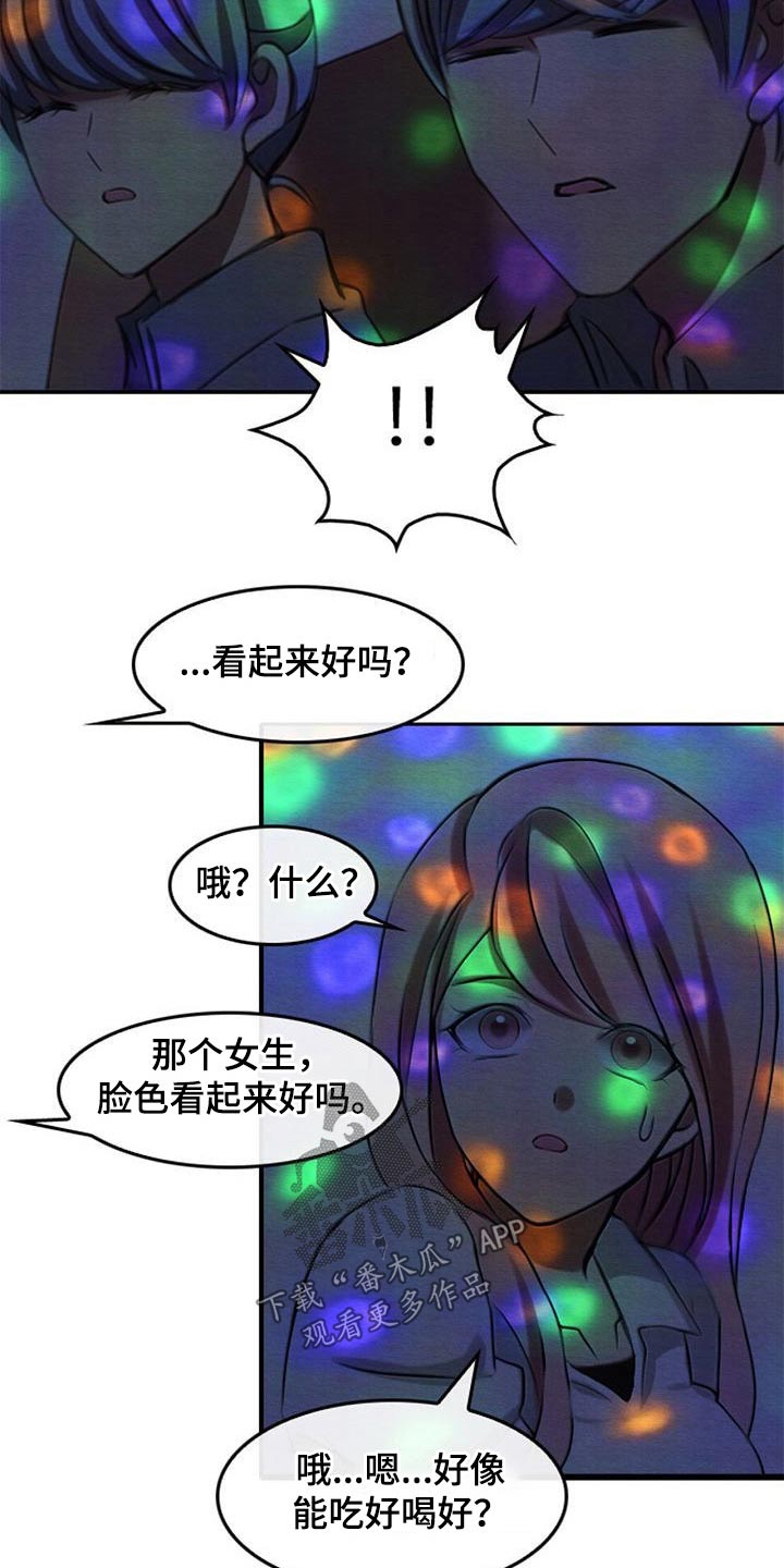 第69章：鼻血8