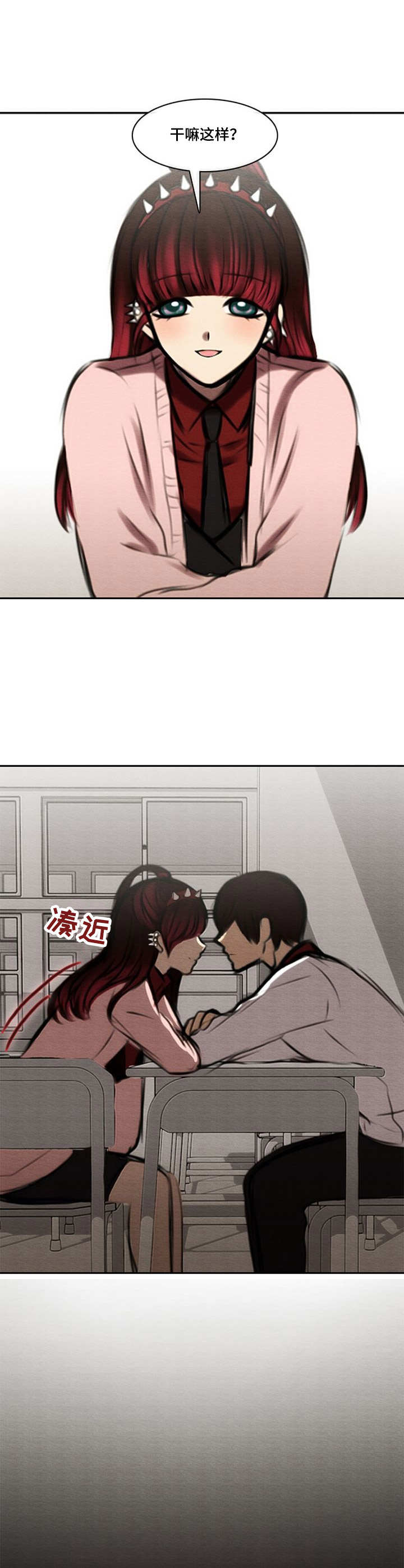 第44章：彻底结束8