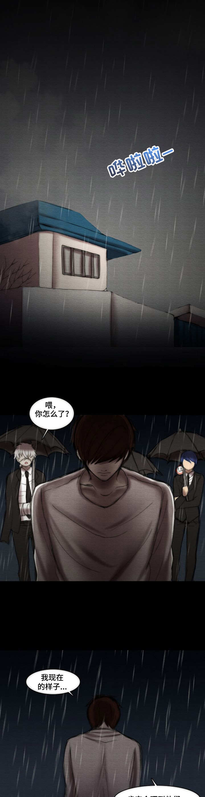 第20章：回家5