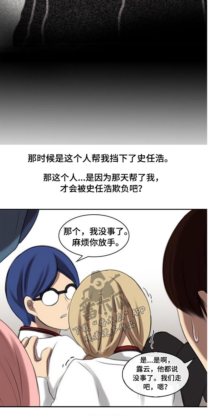 第53章：欺负人16