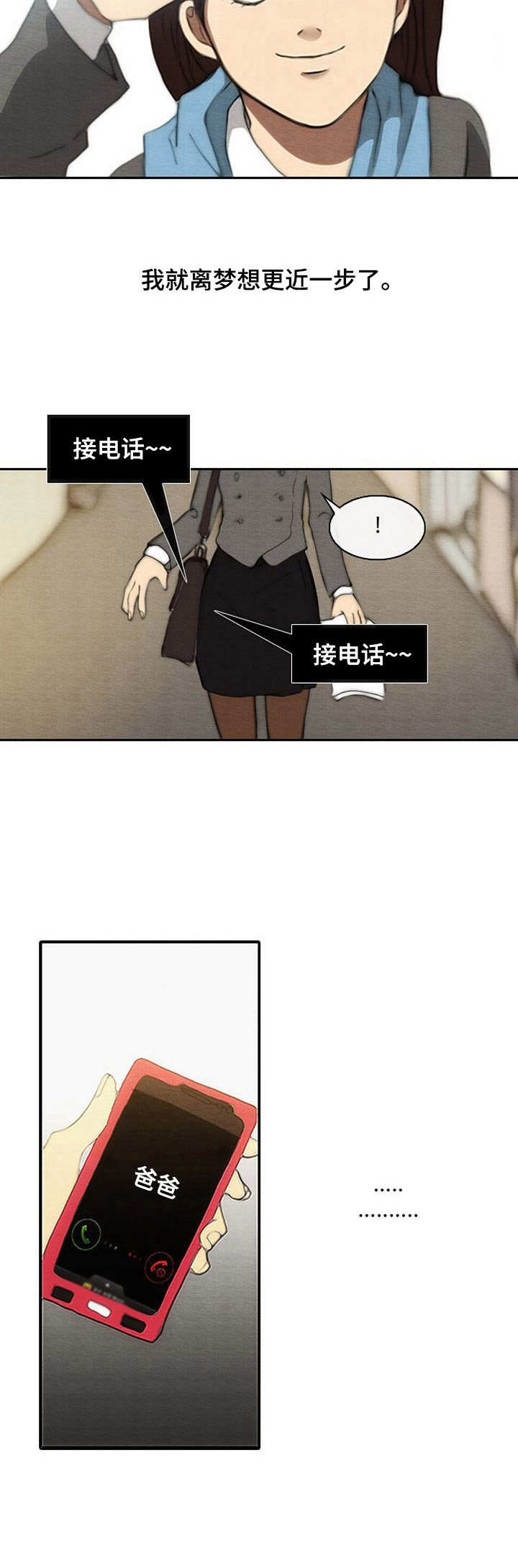 第1章：绑架5