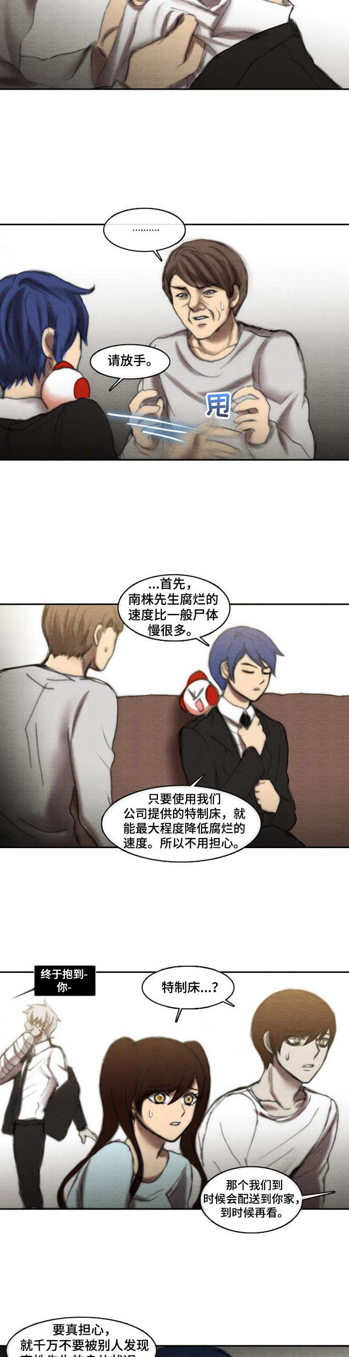 第21章：交代事项7