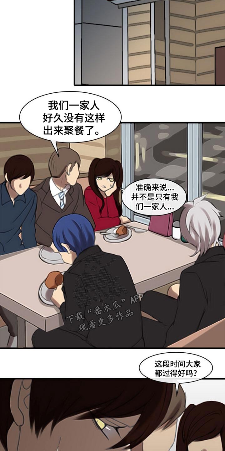 第52章：腐烂14