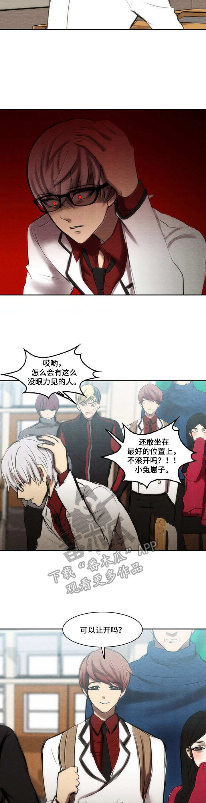 第36章：找茬6