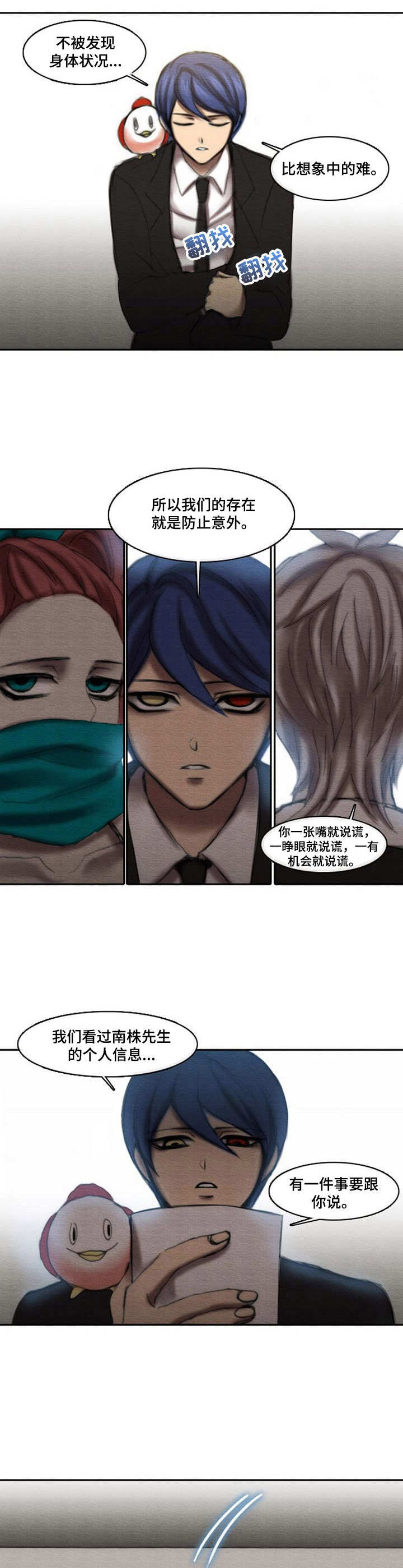 第21章：交代事项9