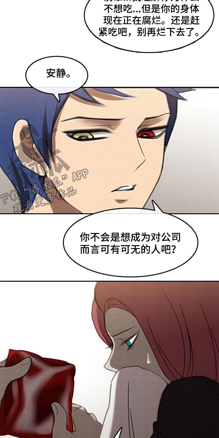 第66章：喂食19