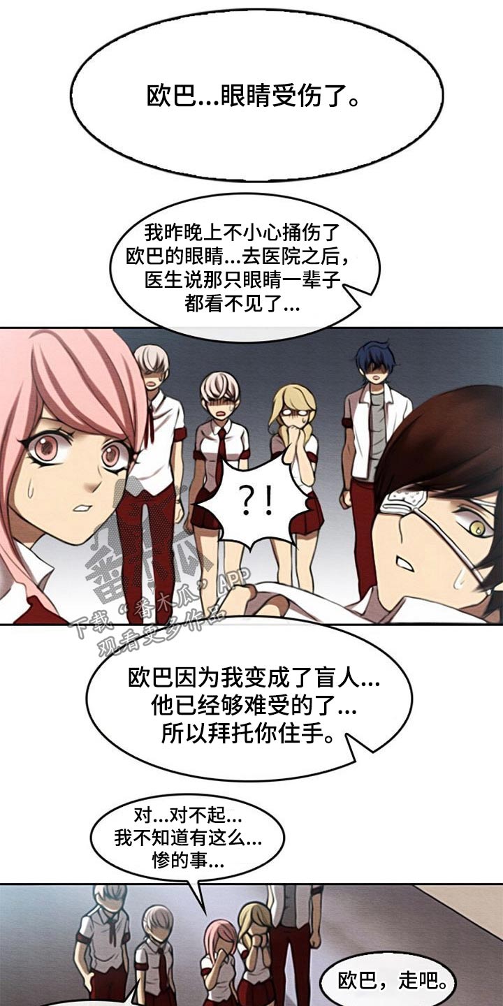 第63章：知晓7