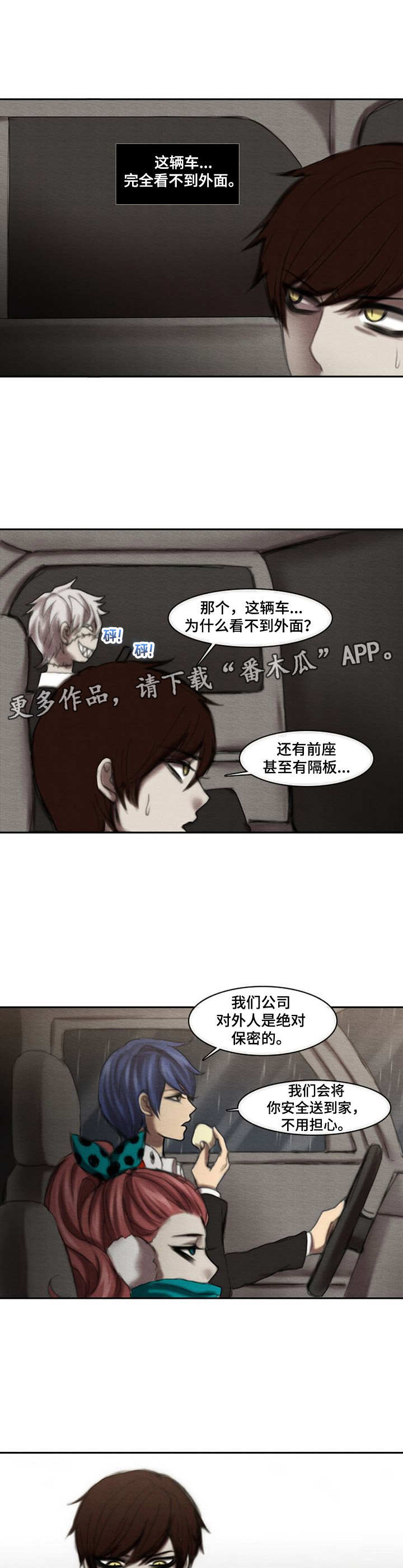 第19章：过于平静4