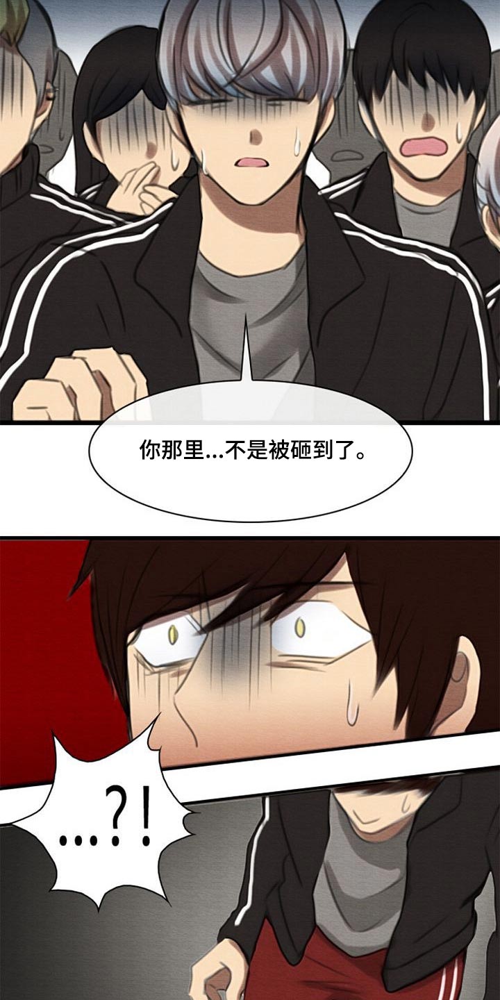 第55章：受伤8