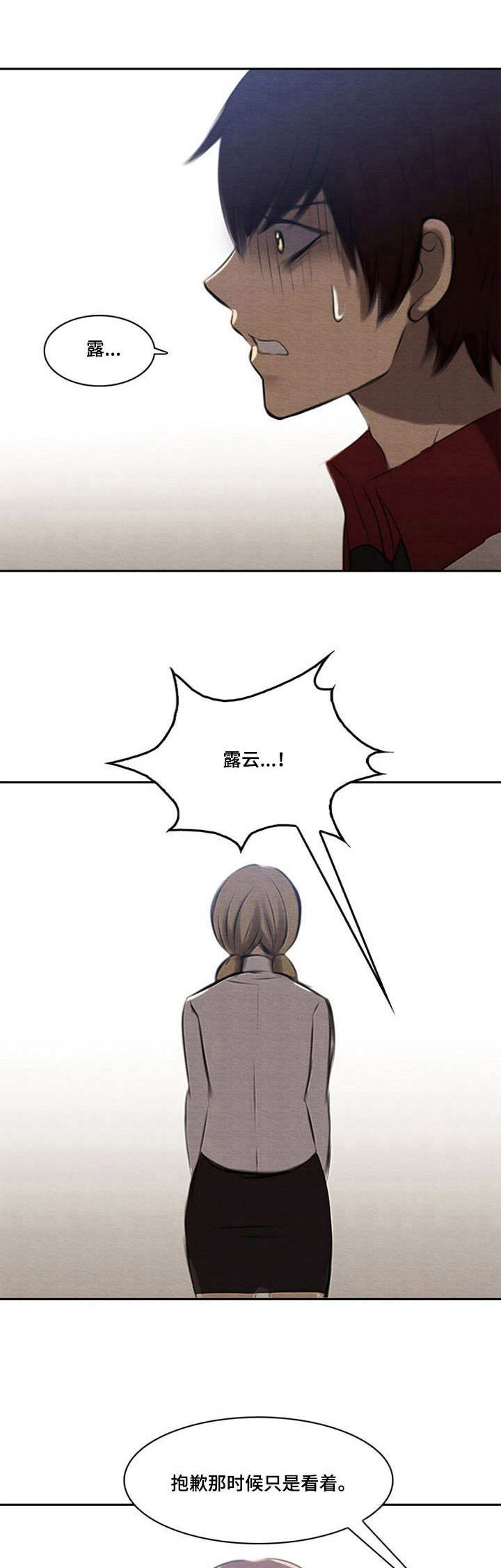 第44章：彻底结束0