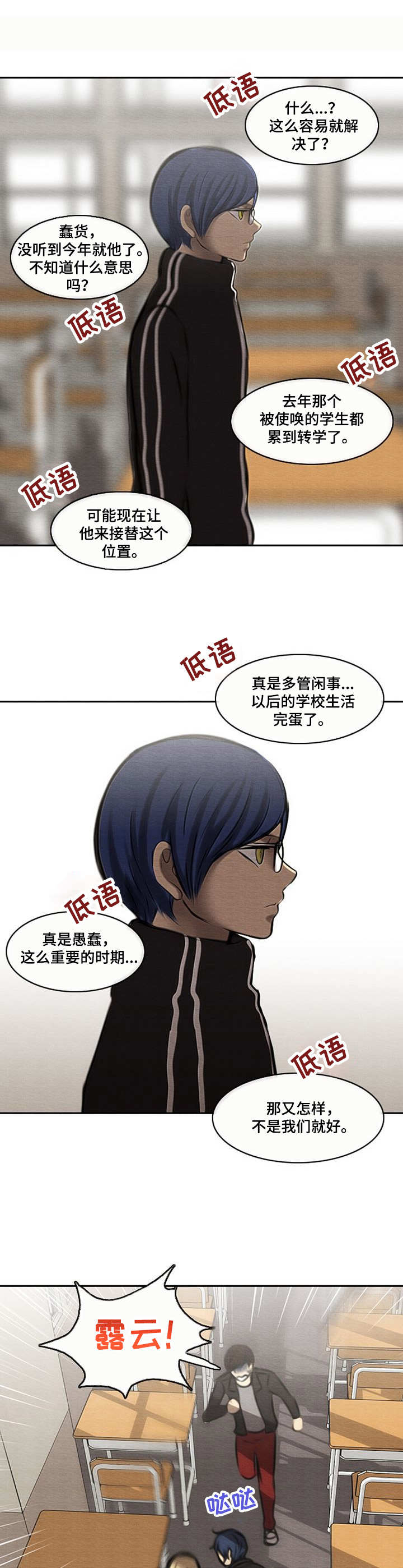 第42章：出头9