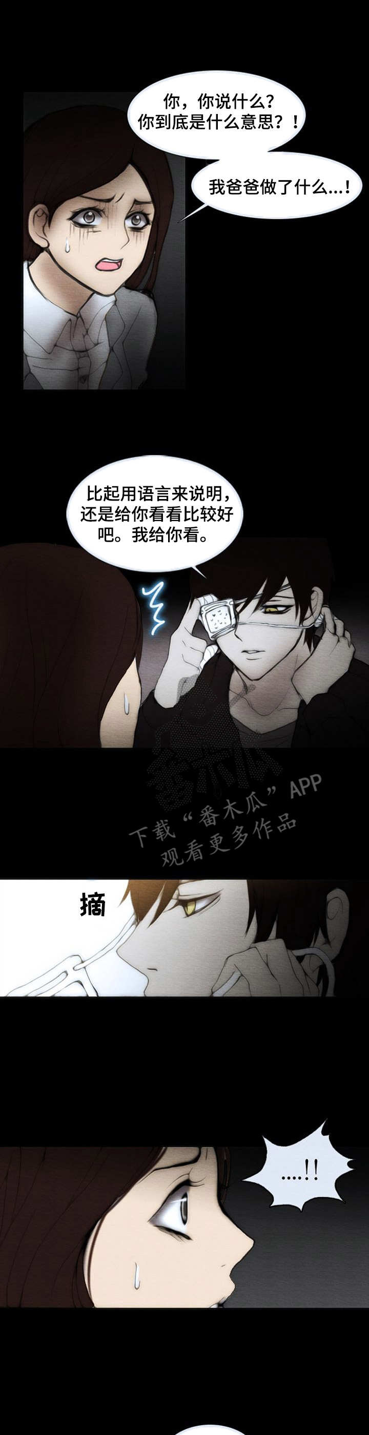 第5章： 说来话长6