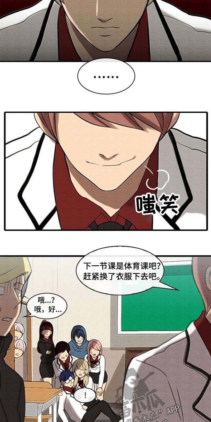 第54章：踢球6