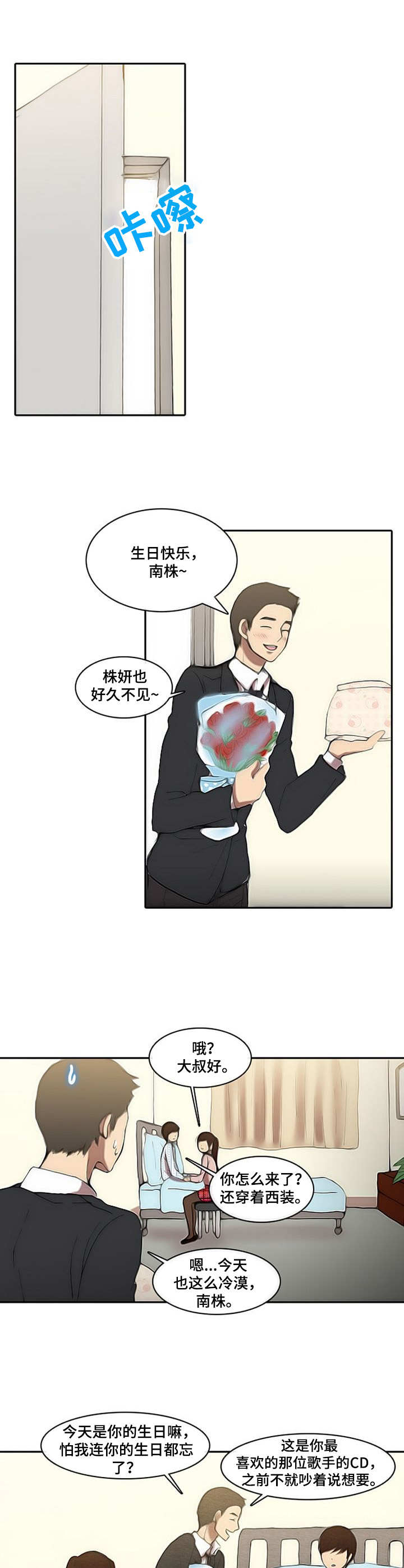 第7章：刺痛7